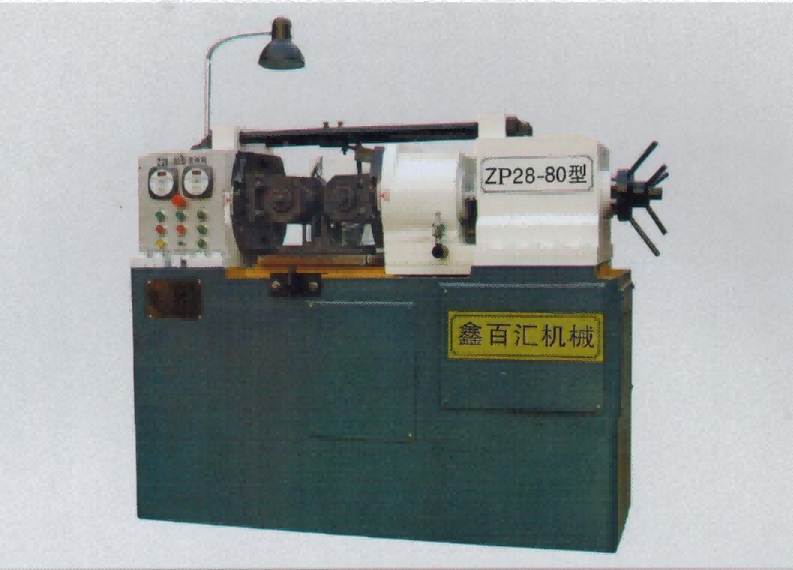 Z28-80型 滚丝机
